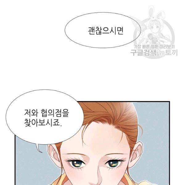접근금지 6화 14