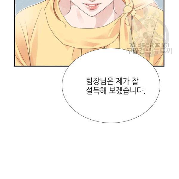 접근금지 6화 15