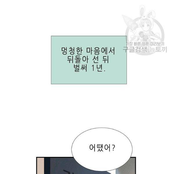 접근금지 6화 16