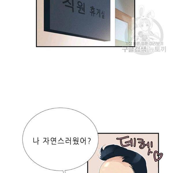 접근금지 6화 17