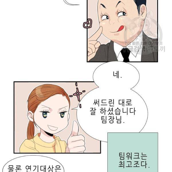 접근금지 6화 18