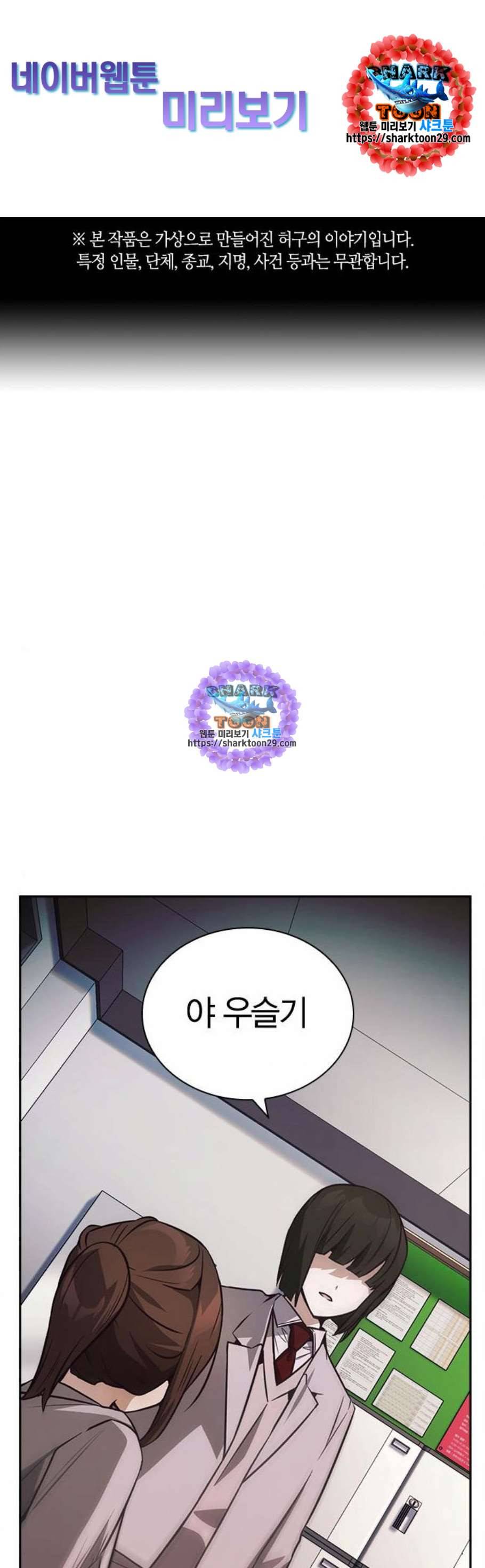선의의 경쟁 34화 1