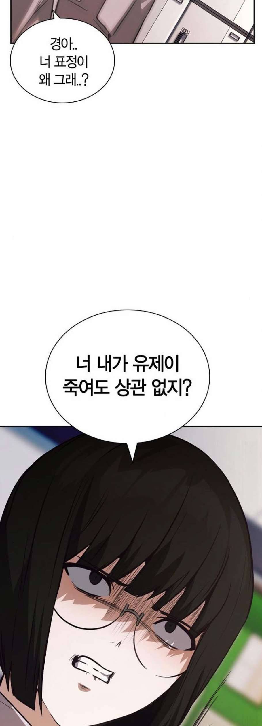 선의의 경쟁 34화 2