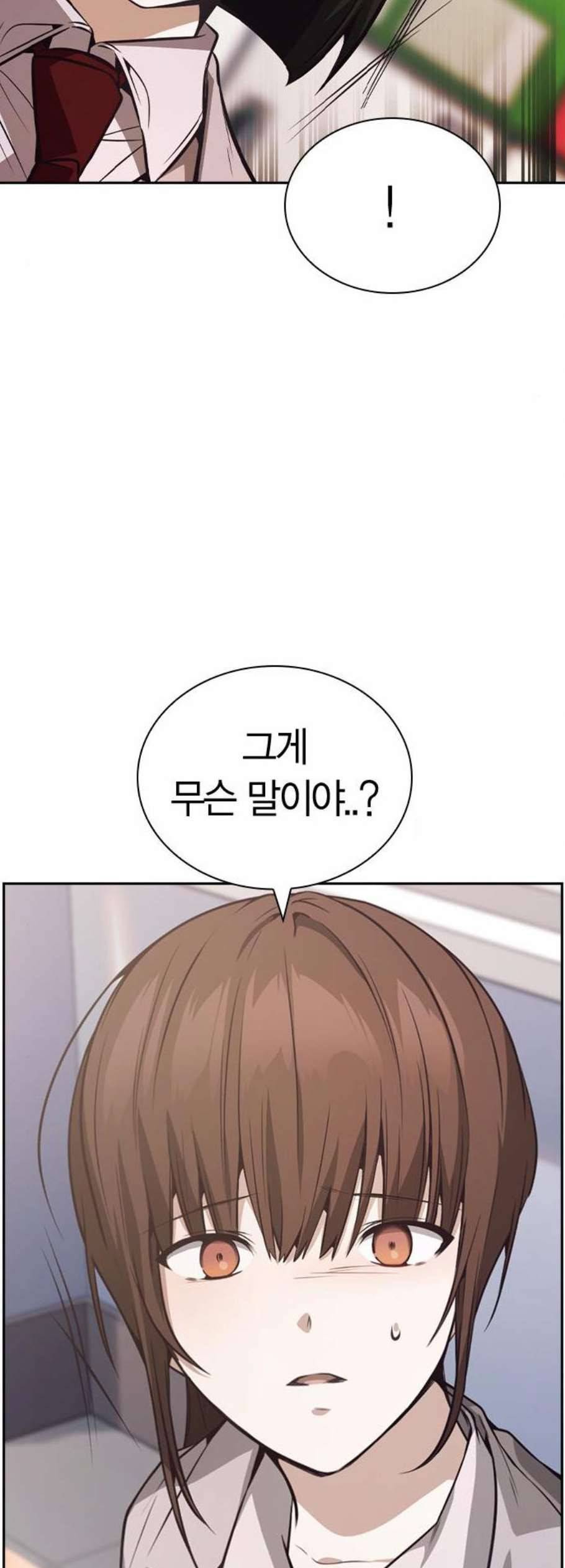 선의의 경쟁 34화 3