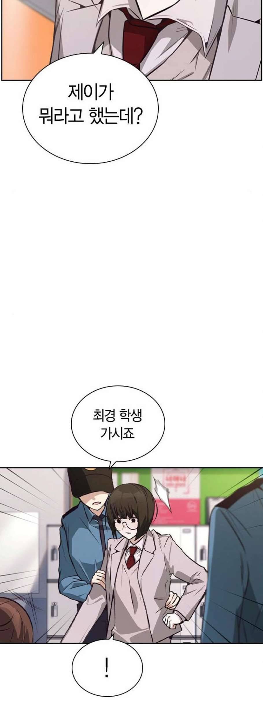 선의의 경쟁 34화 4