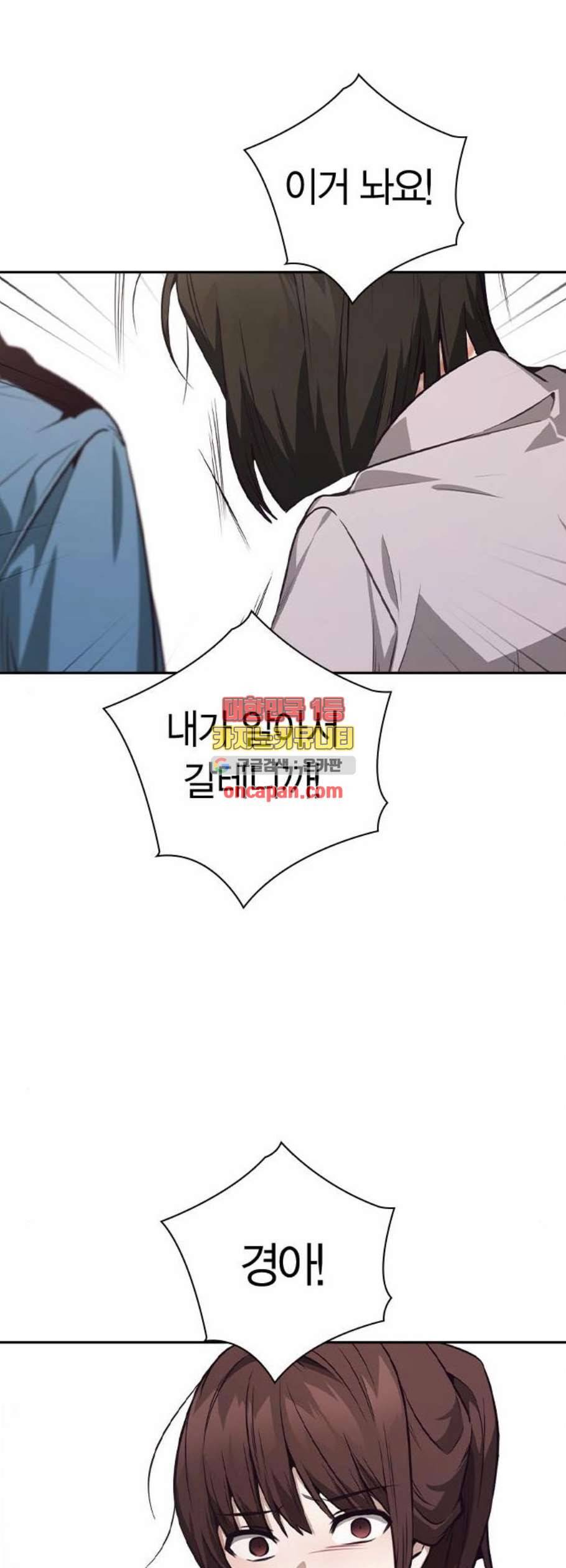 선의의 경쟁 34화 5