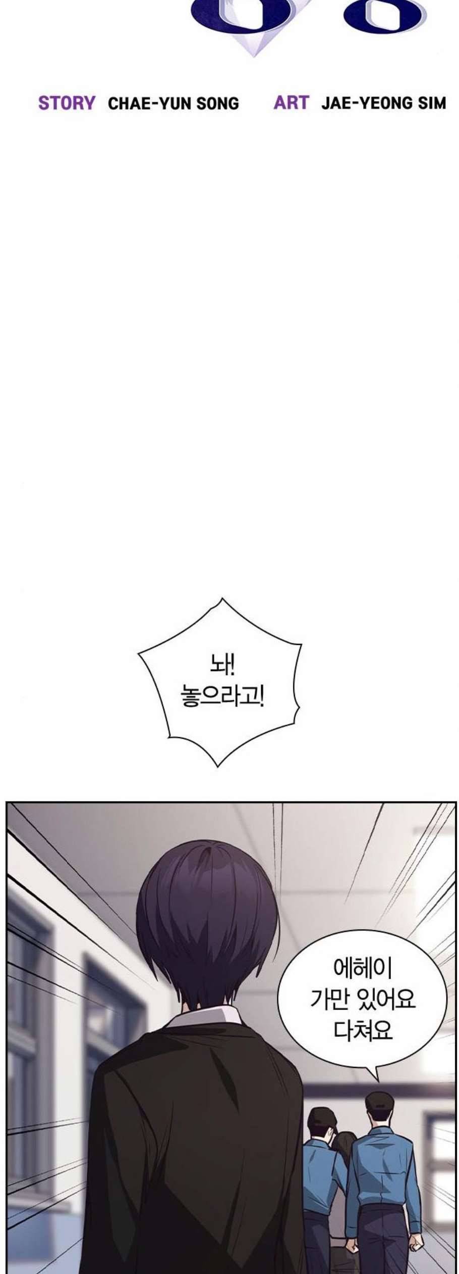 선의의 경쟁 34화 7
