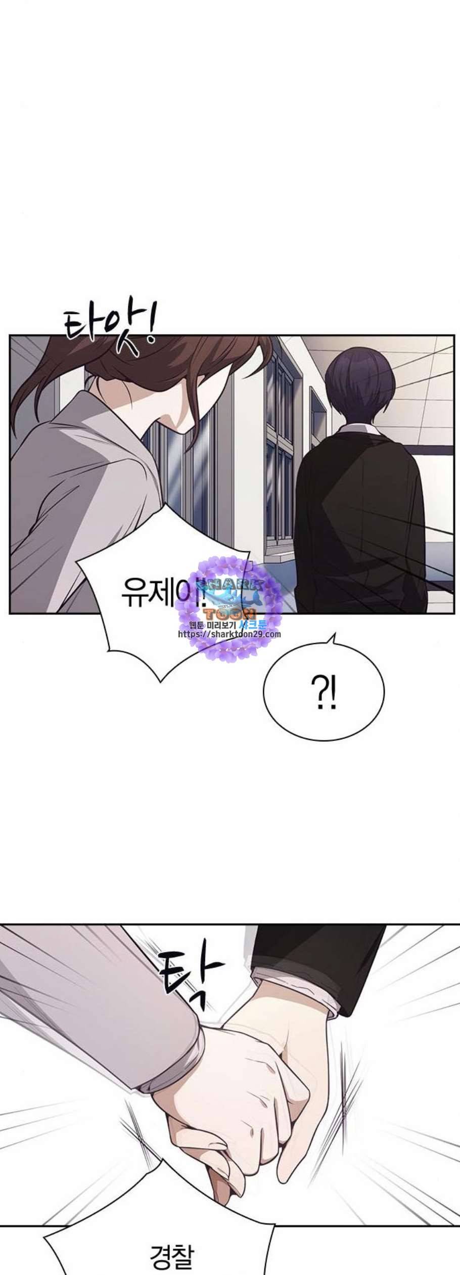 선의의 경쟁 34화 9