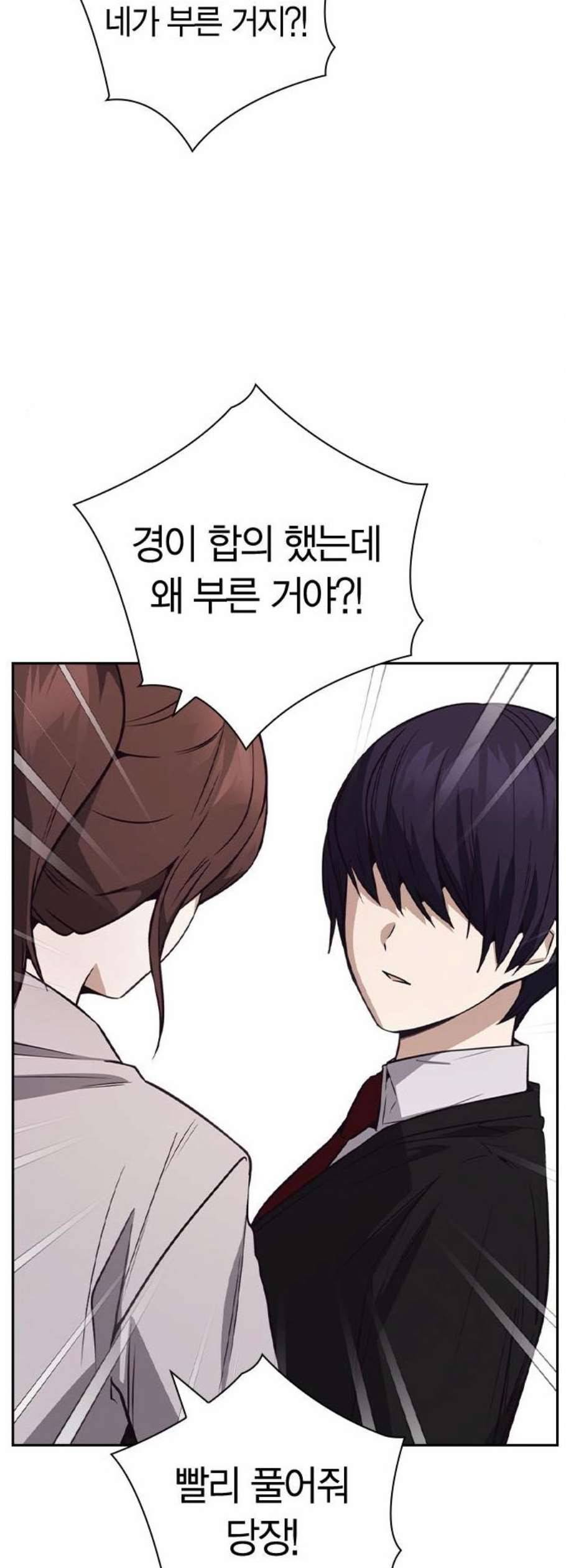 선의의 경쟁 34화 10