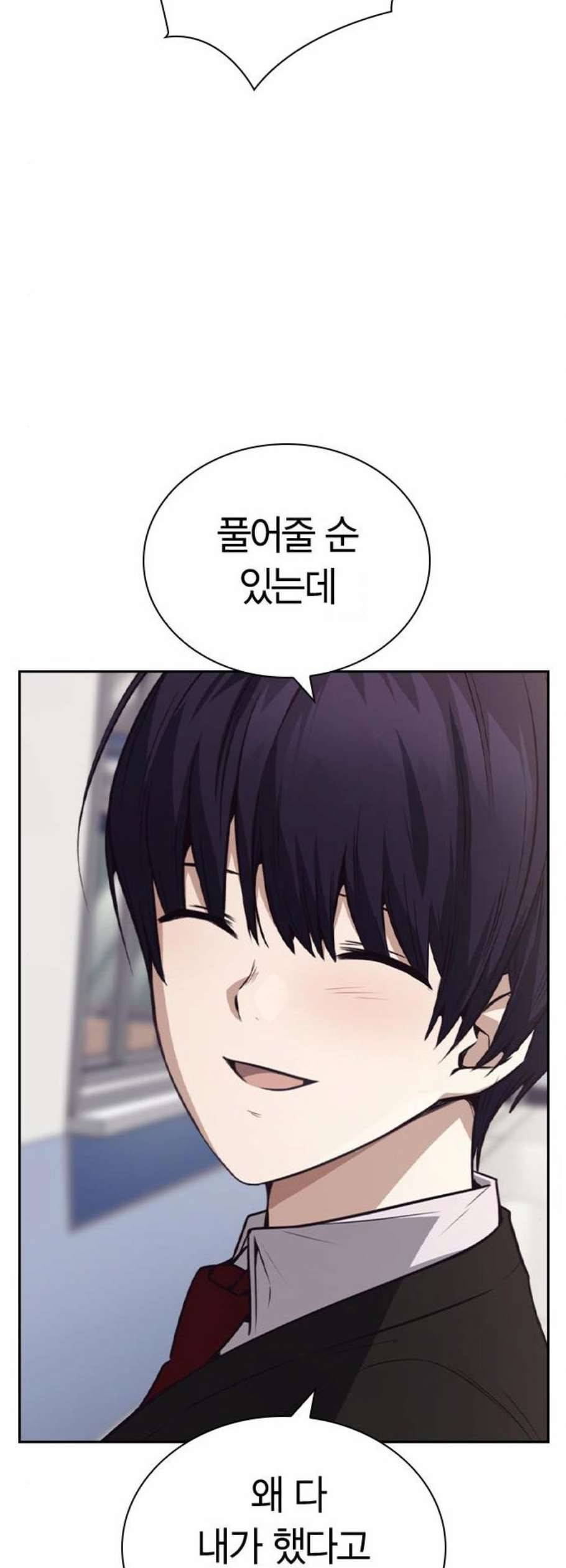선의의 경쟁 34화 11