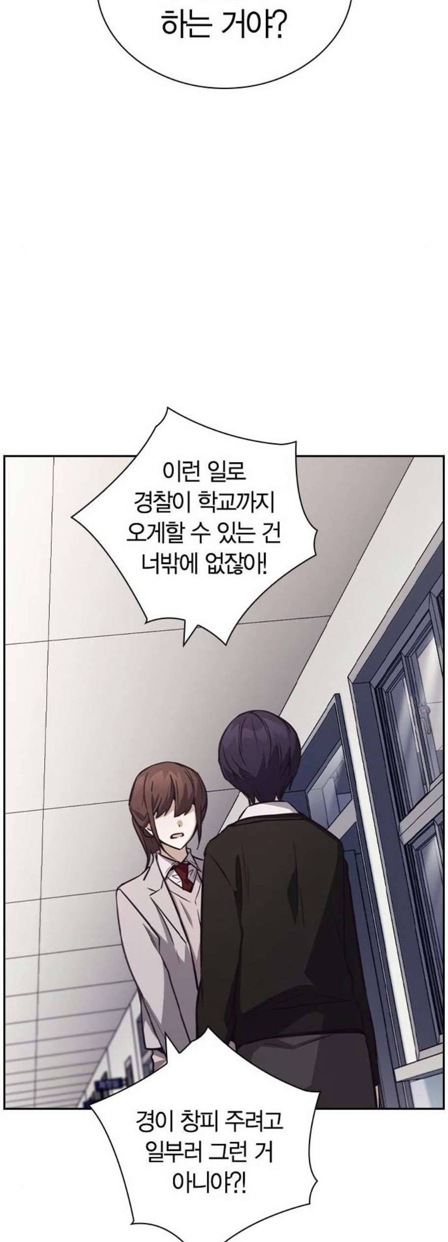 선의의 경쟁 34화 12