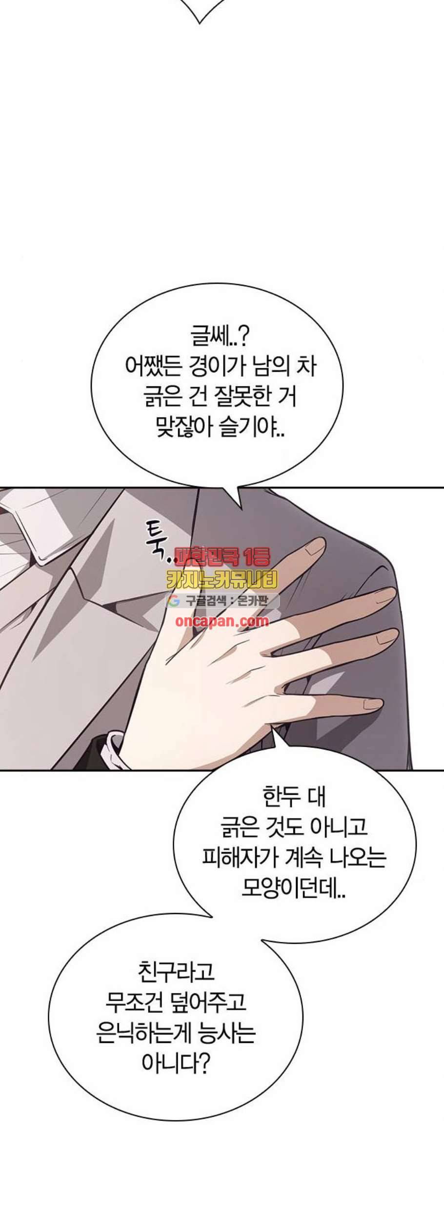선의의 경쟁 34화 13