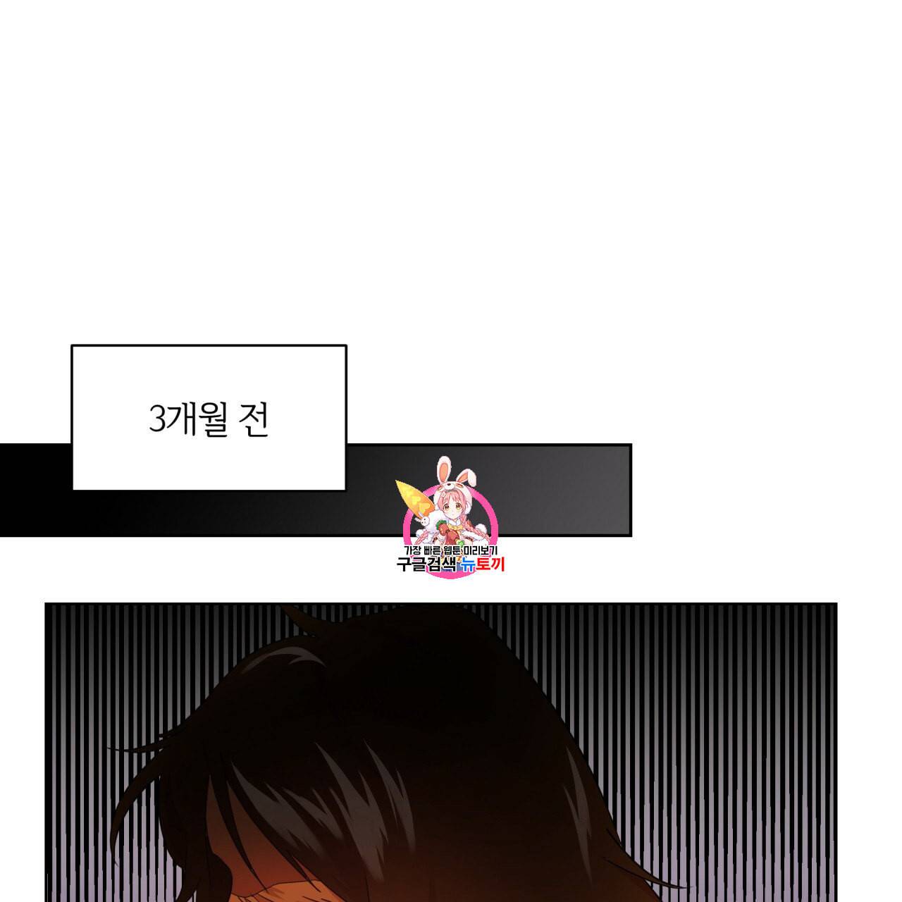 미남과 야수 2화 1
