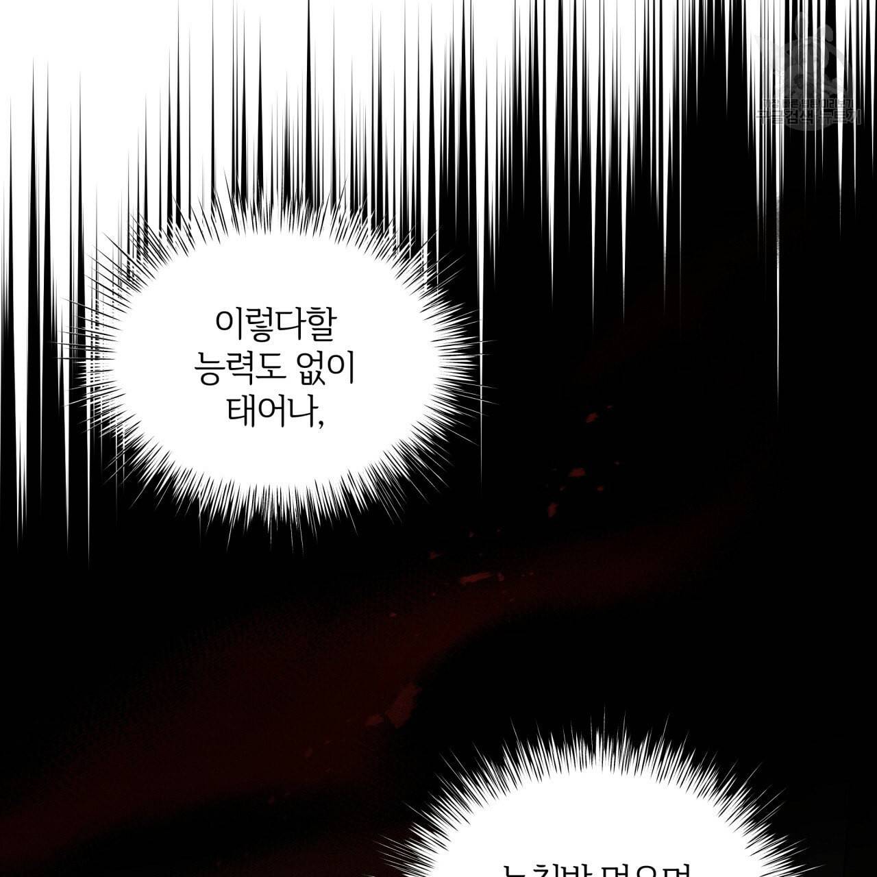 미남과 야수 2화 4