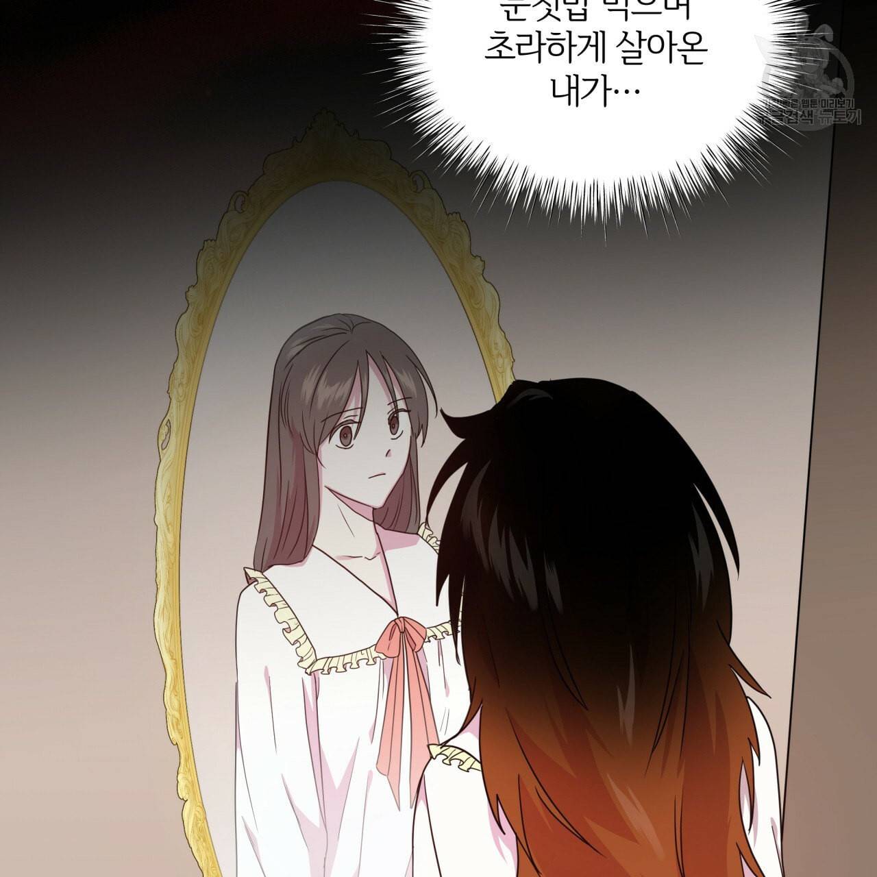 미남과 야수 2화 5