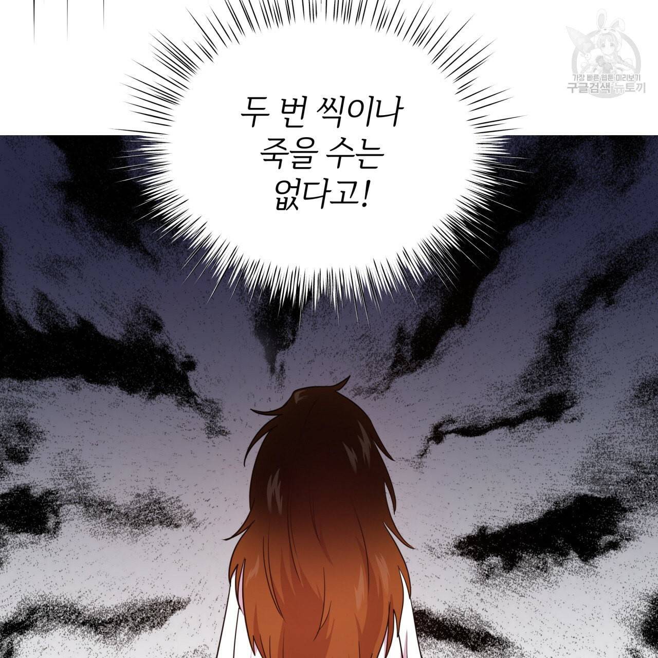 미남과 야수 2화 9