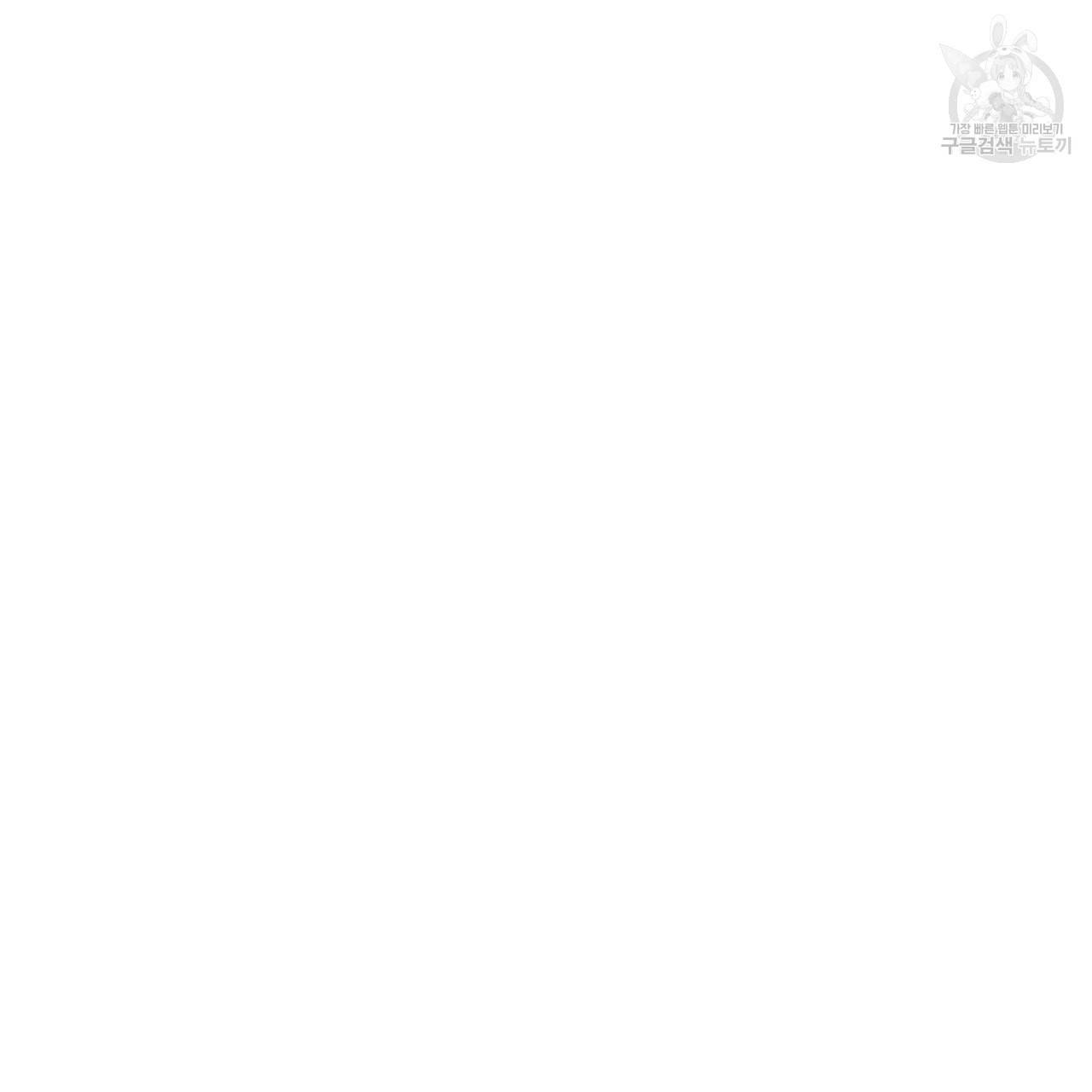 미남과 야수 2화 12