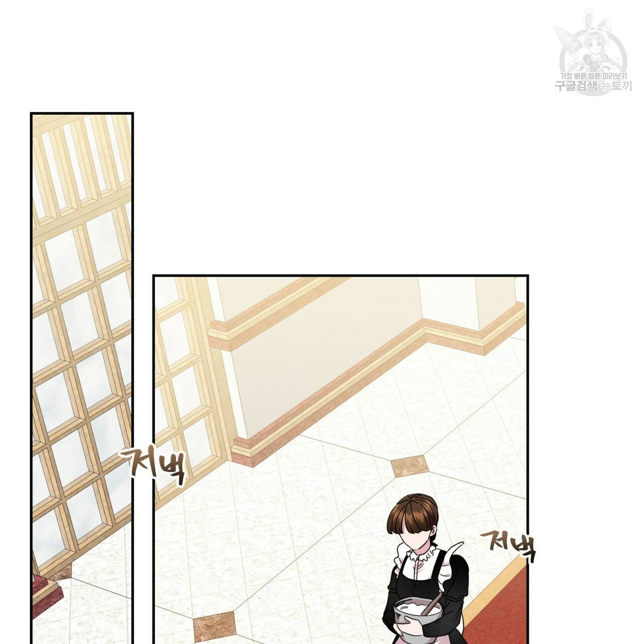 미남과 야수 2화 13