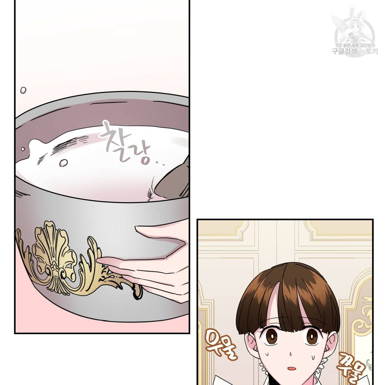 미남과 야수 2화 15