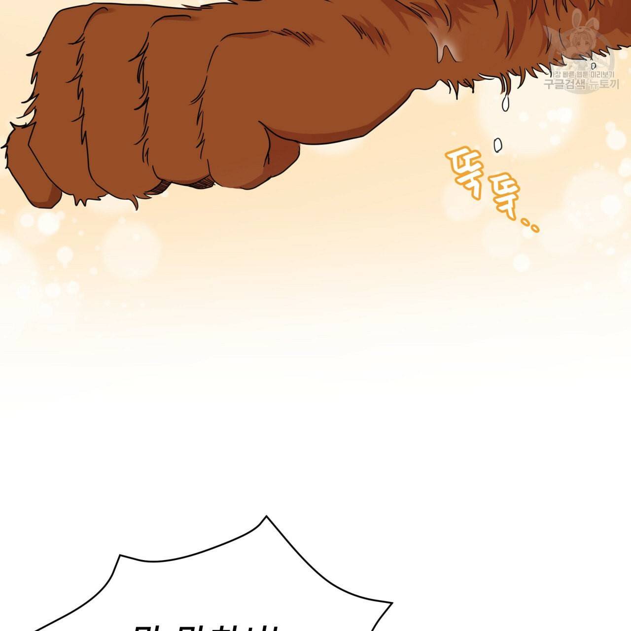 미남과 야수 2화 22