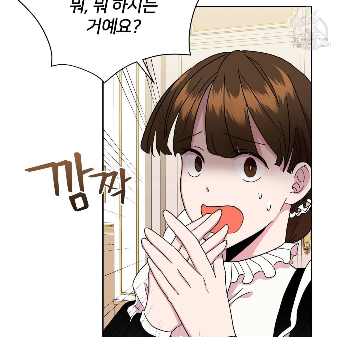 미남과 야수 2화 23