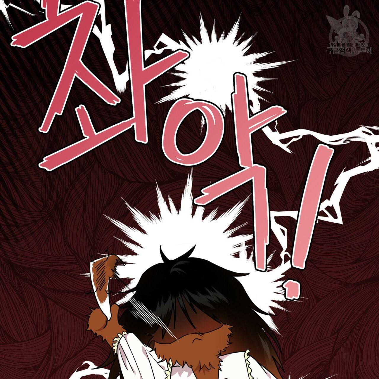 미남과 야수 2화 25