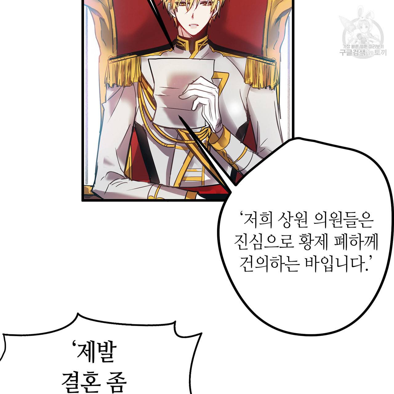 황제의 약혼녀로 산다는 것은 4화 5