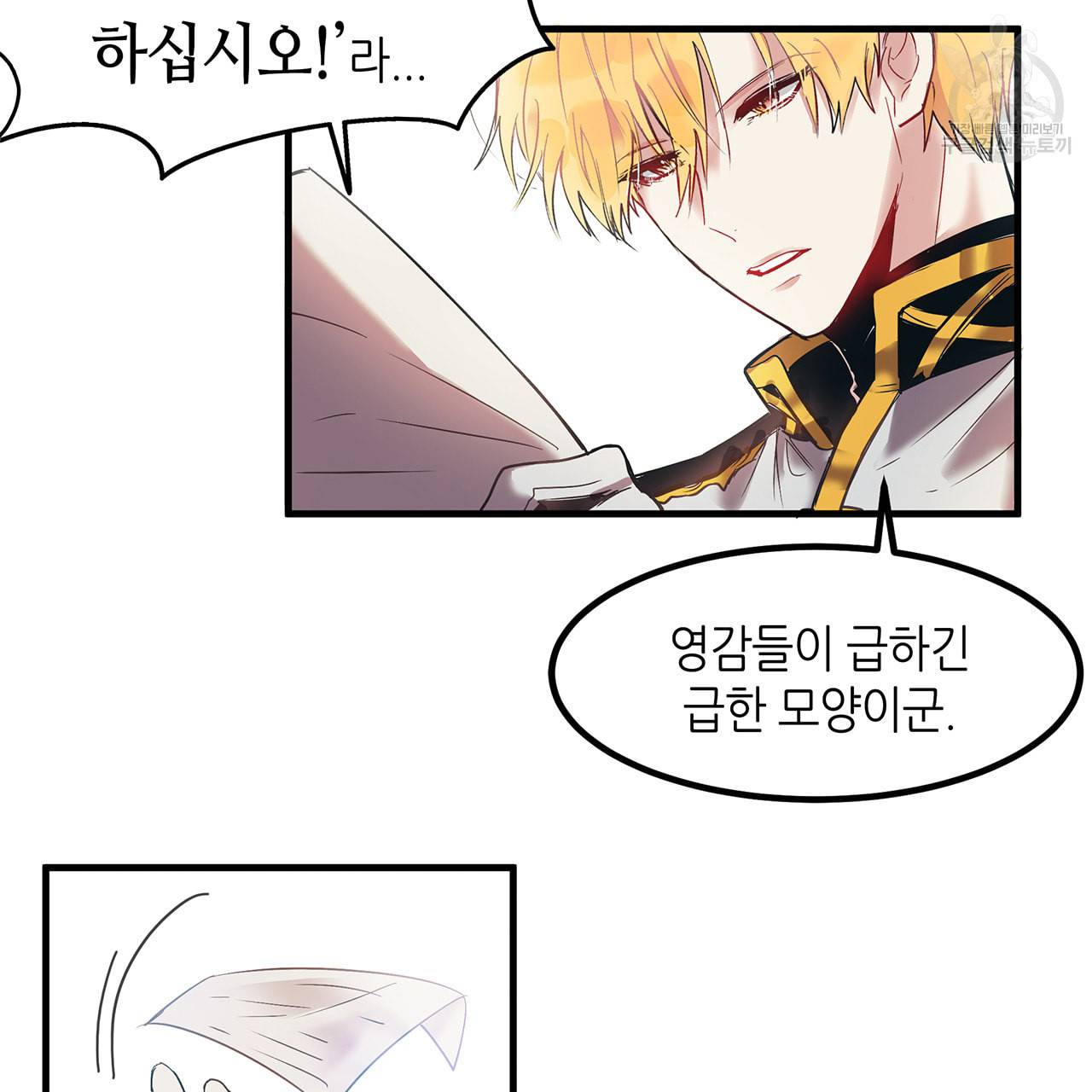 황제의 약혼녀로 산다는 것은 4화 6