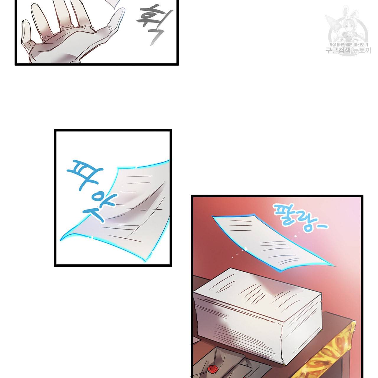 황제의 약혼녀로 산다는 것은 4화 7