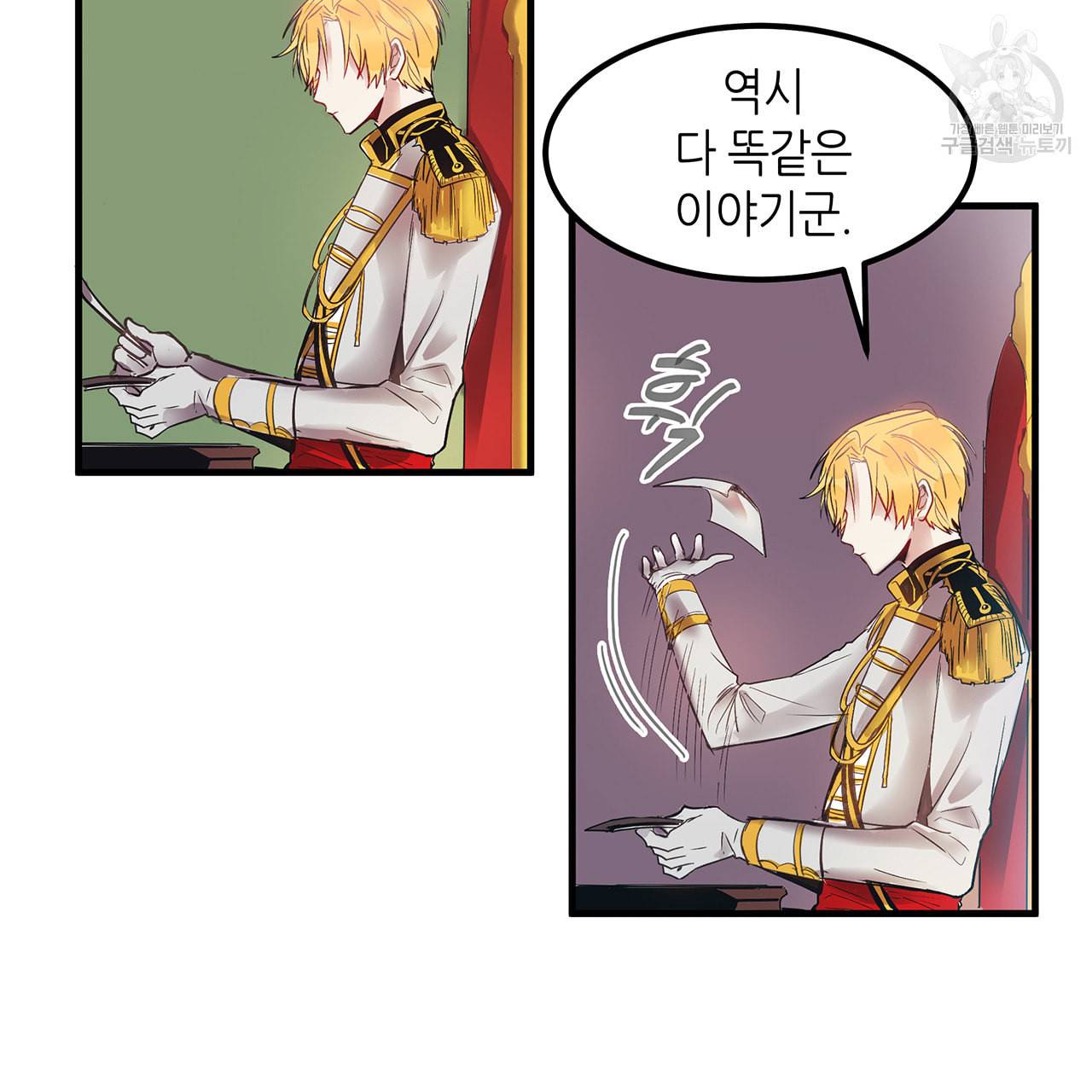 황제의 약혼녀로 산다는 것은 4화 9
