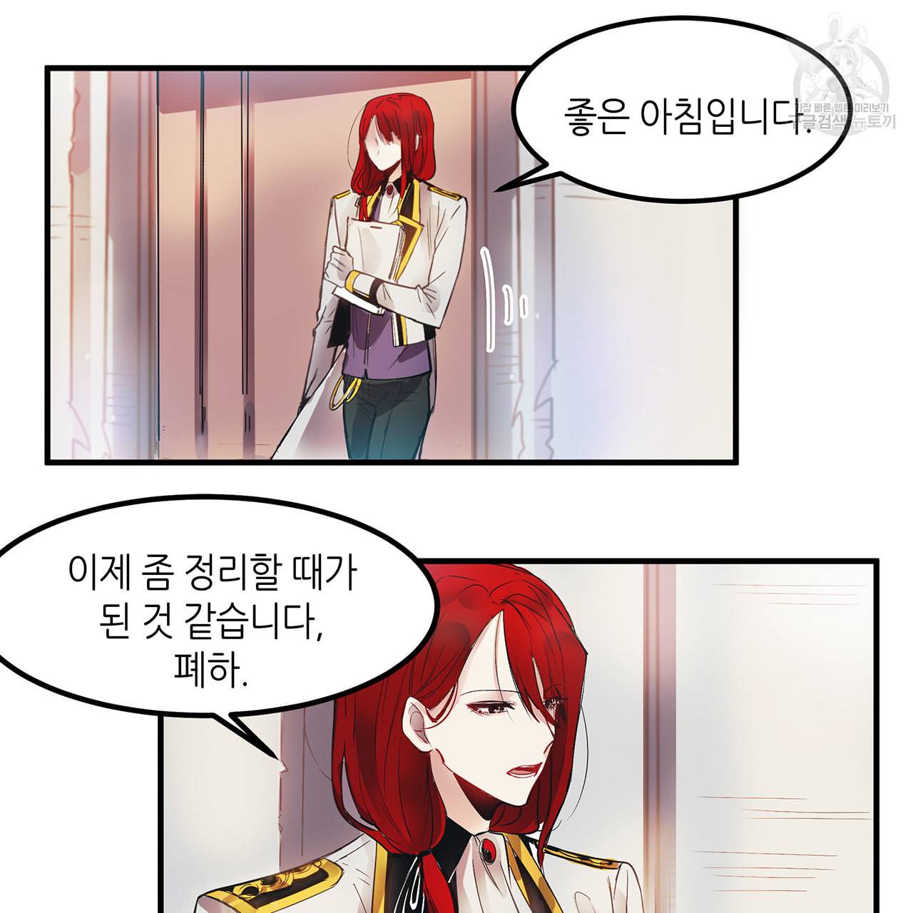 황제의 약혼녀로 산다는 것은 4화 10
