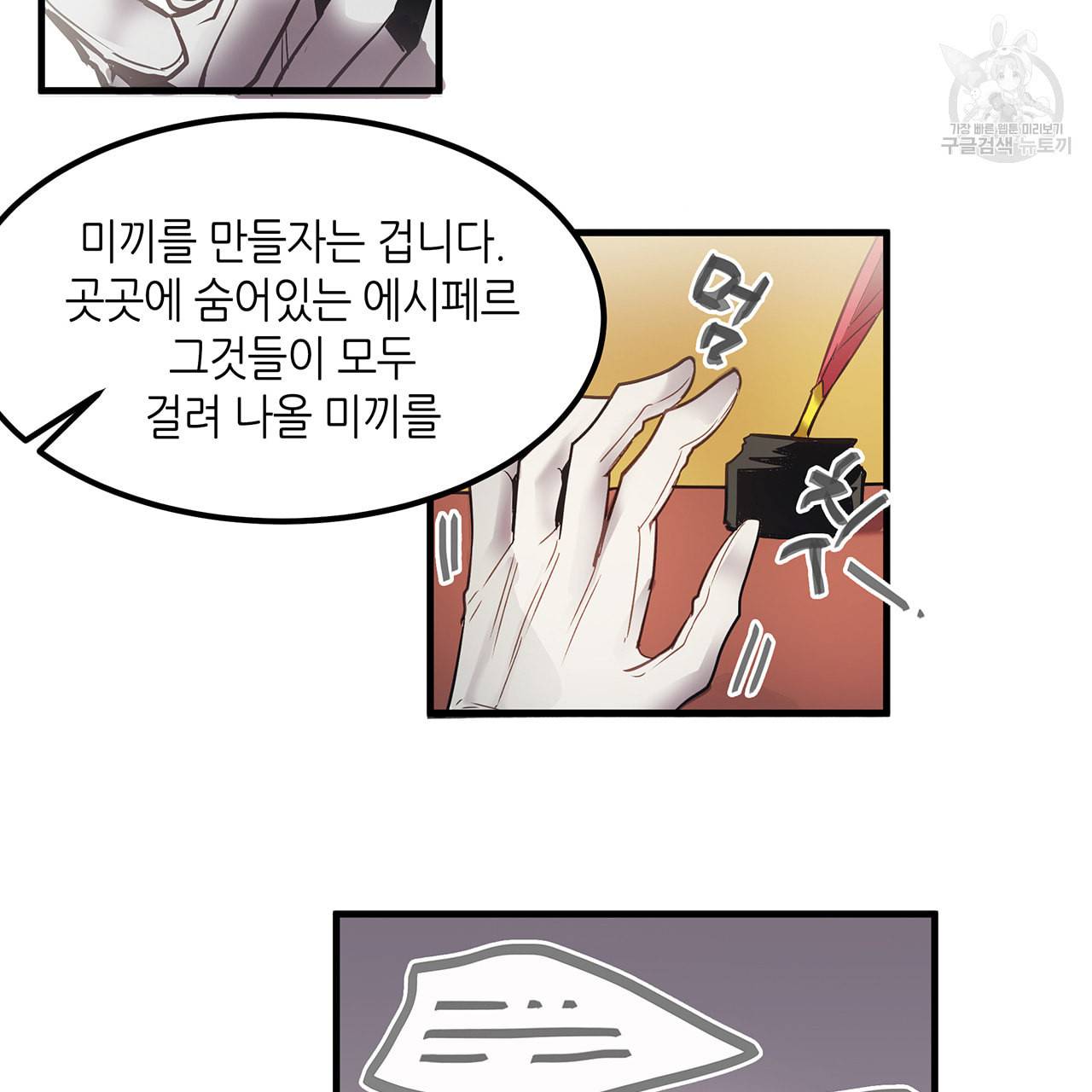 황제의 약혼녀로 산다는 것은 4화 20