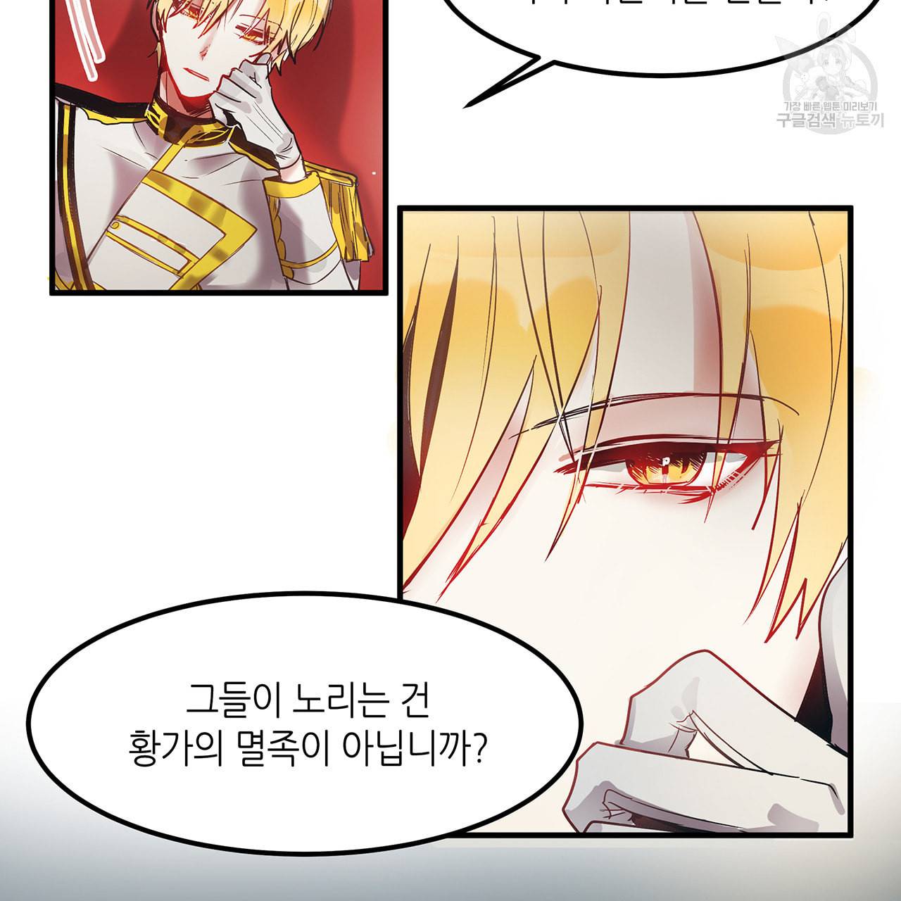 황제의 약혼녀로 산다는 것은 4화 22