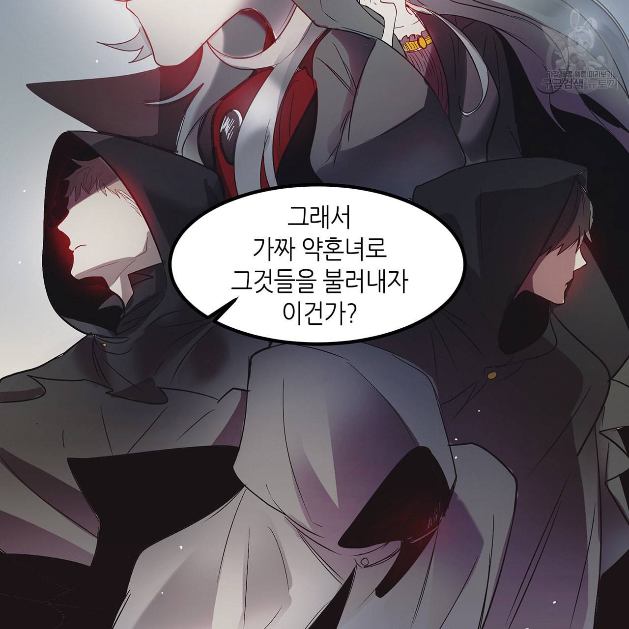 황제의 약혼녀로 산다는 것은 4화 24