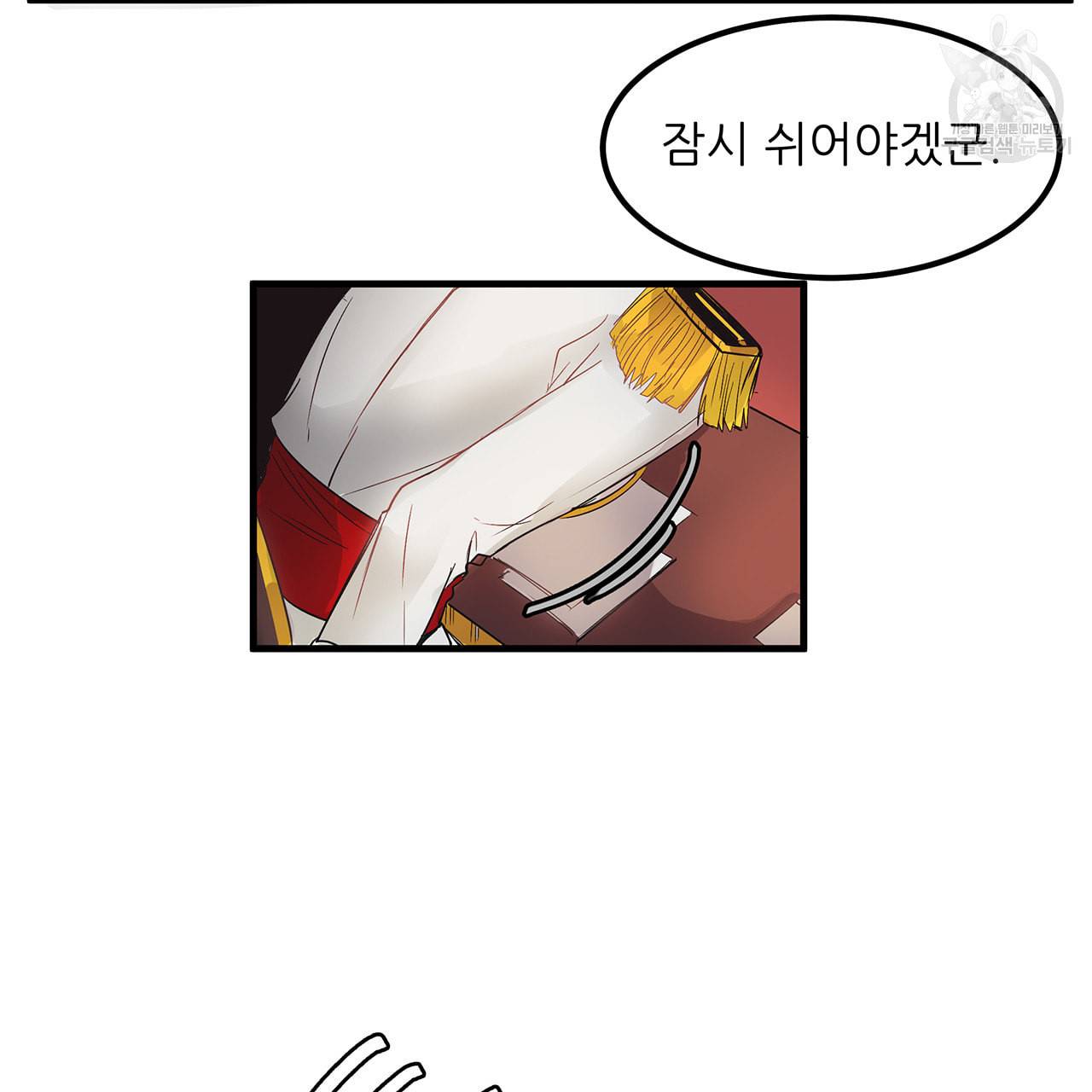 황제의 약혼녀로 산다는 것은 4화 35