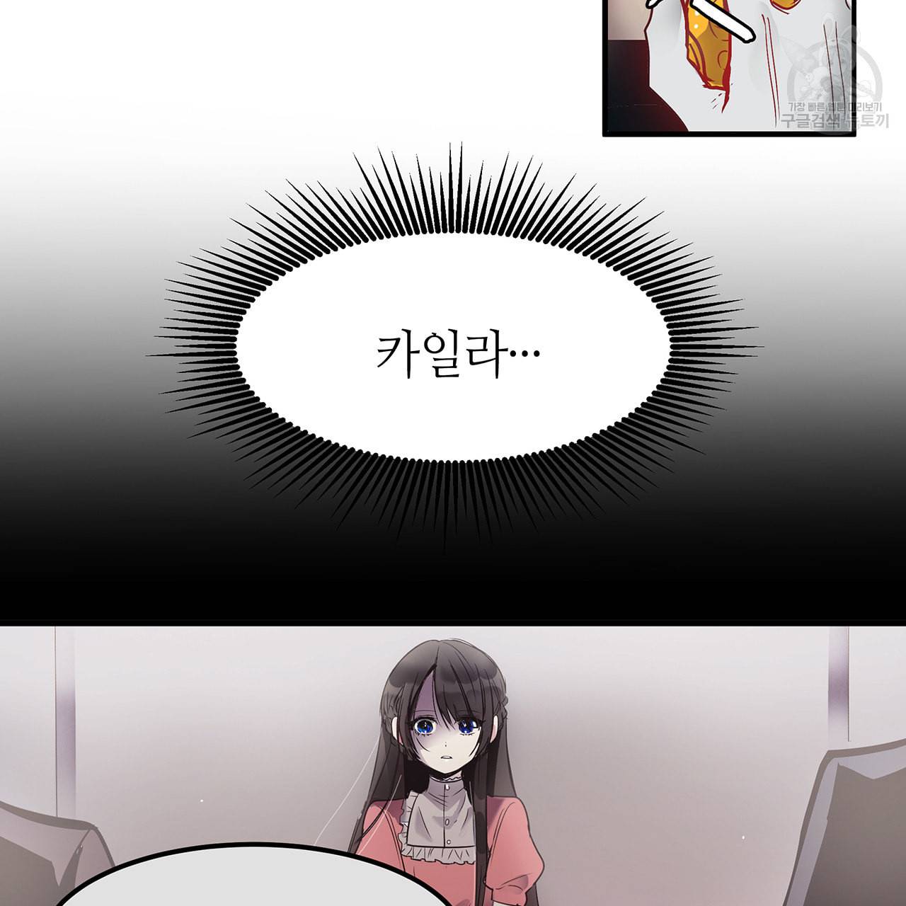 황제의 약혼녀로 산다는 것은 4화 37