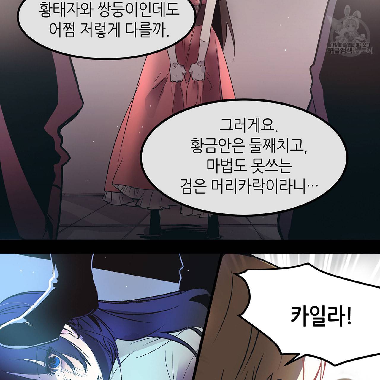 황제의 약혼녀로 산다는 것은 4화 38