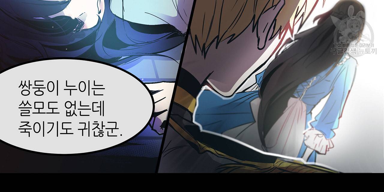 황제의 약혼녀로 산다는 것은 4화 39