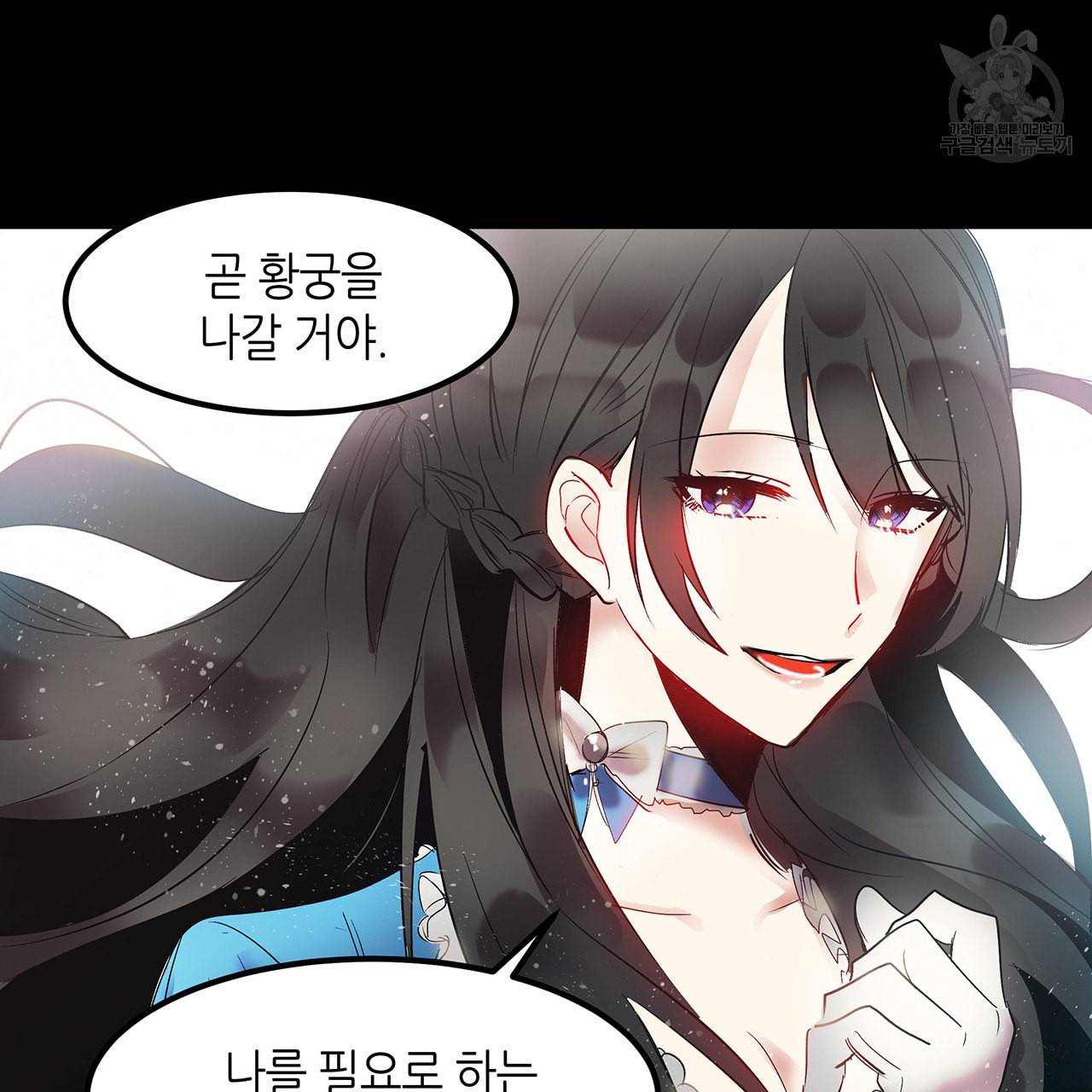 황제의 약혼녀로 산다는 것은 4화 40