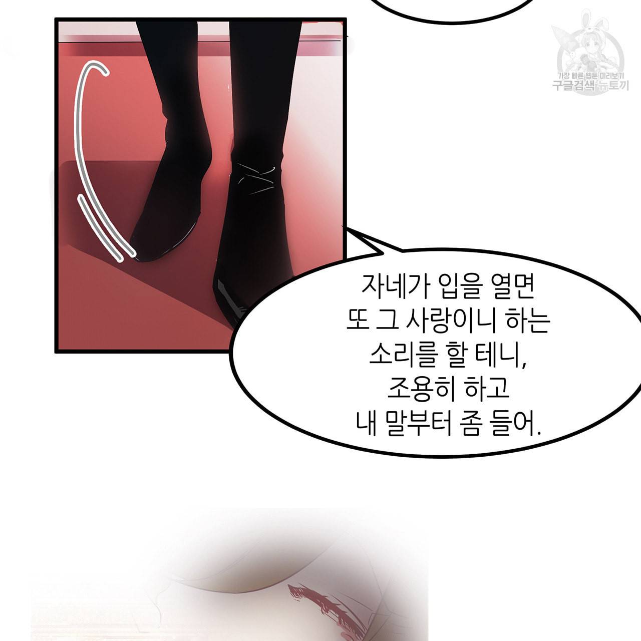 황제의 약혼녀로 산다는 것은 4화 43