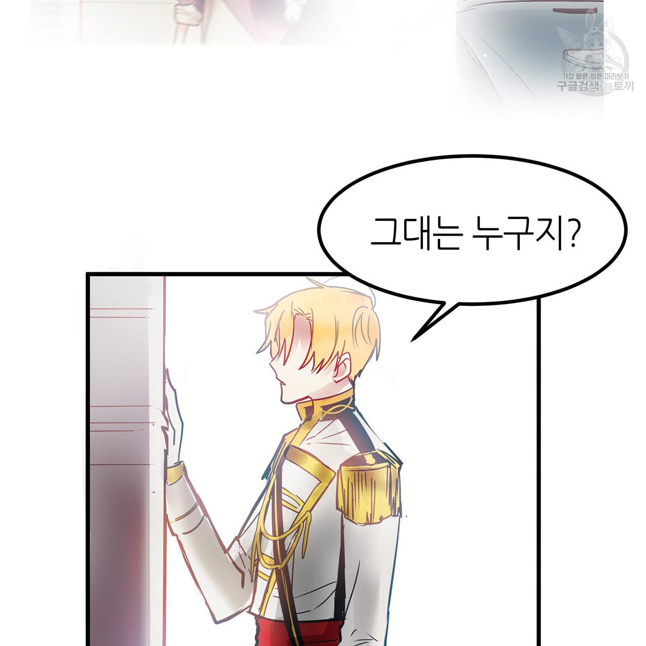 황제의 약혼녀로 산다는 것은 4화 45