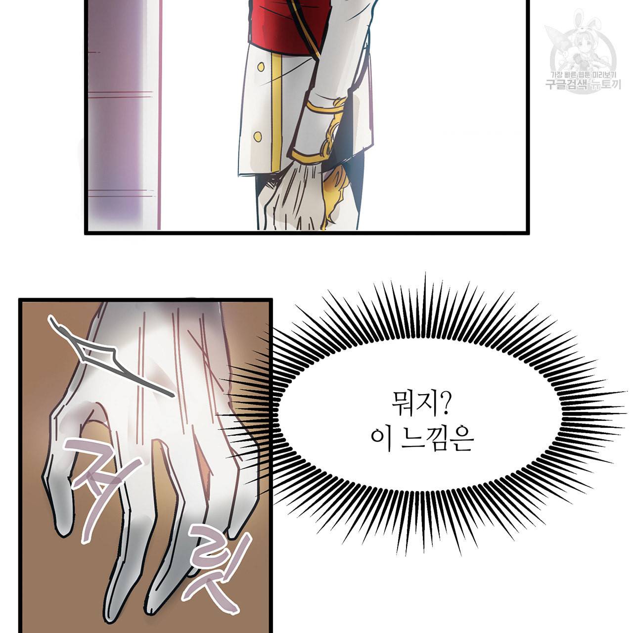 황제의 약혼녀로 산다는 것은 4화 46
