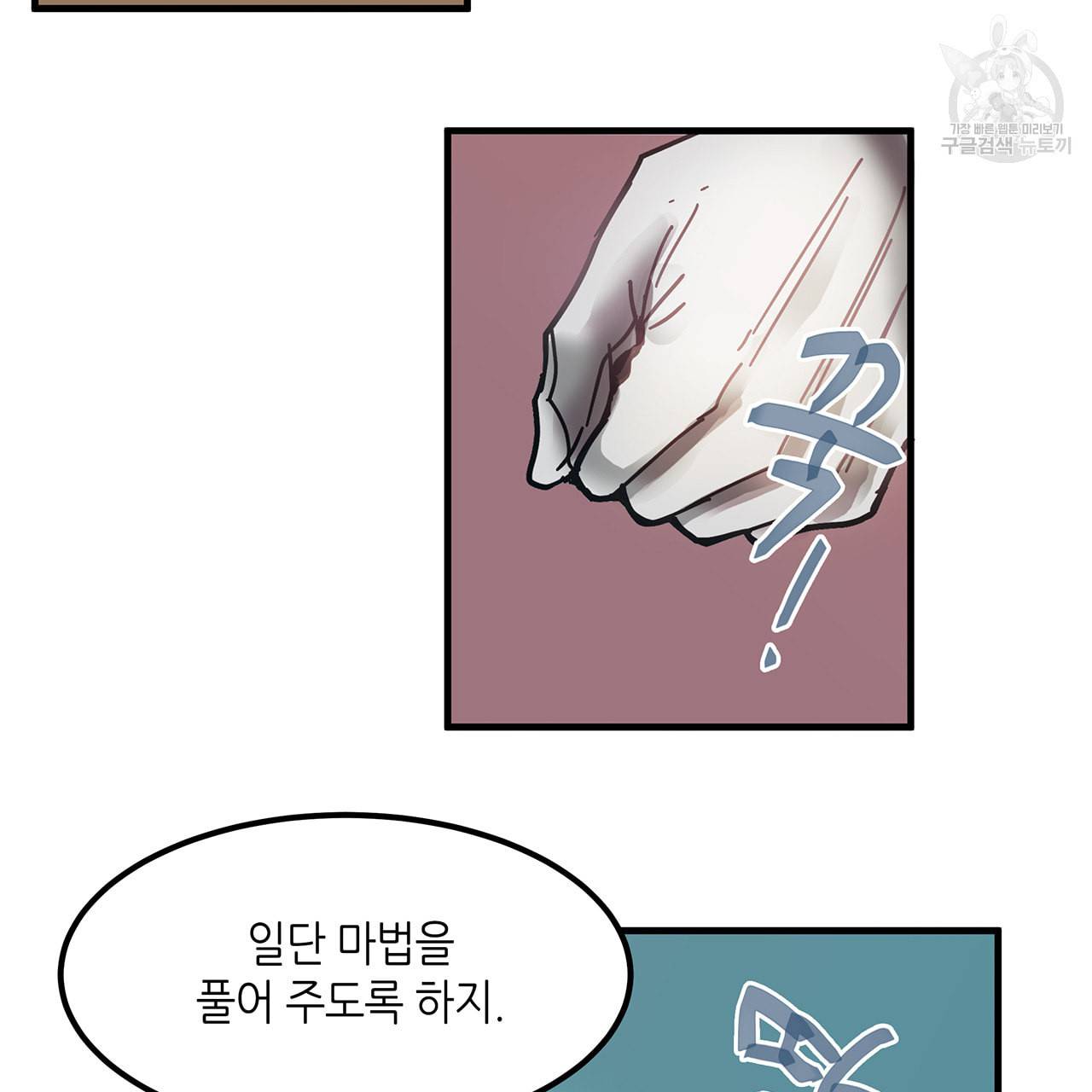 황제의 약혼녀로 산다는 것은 4화 47