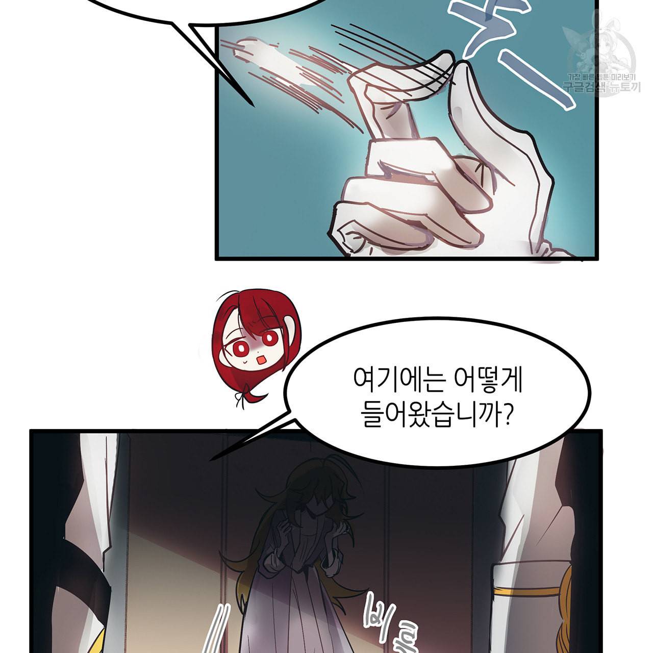 황제의 약혼녀로 산다는 것은 4화 48
