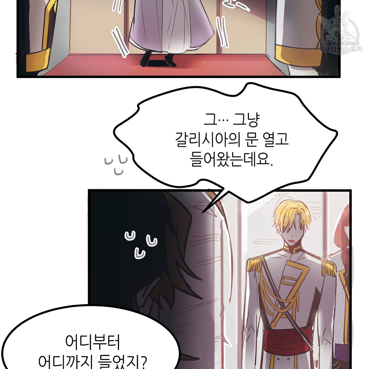 황제의 약혼녀로 산다는 것은 4화 49