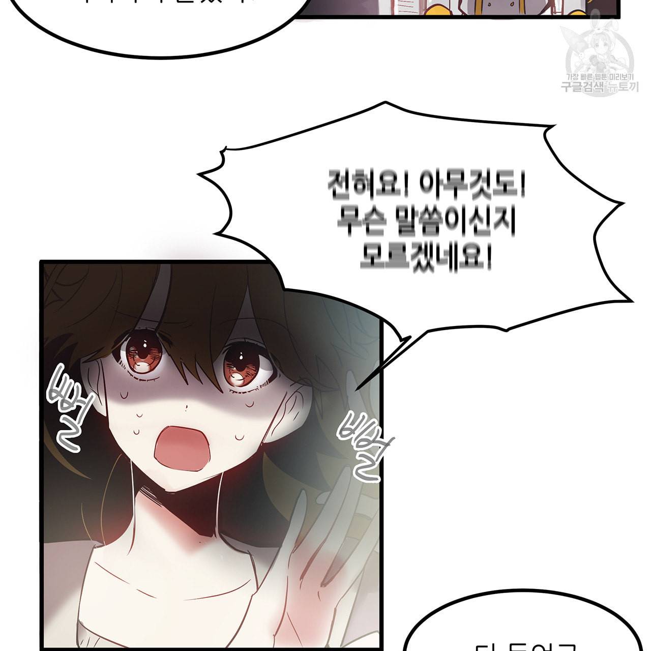 황제의 약혼녀로 산다는 것은 4화 50