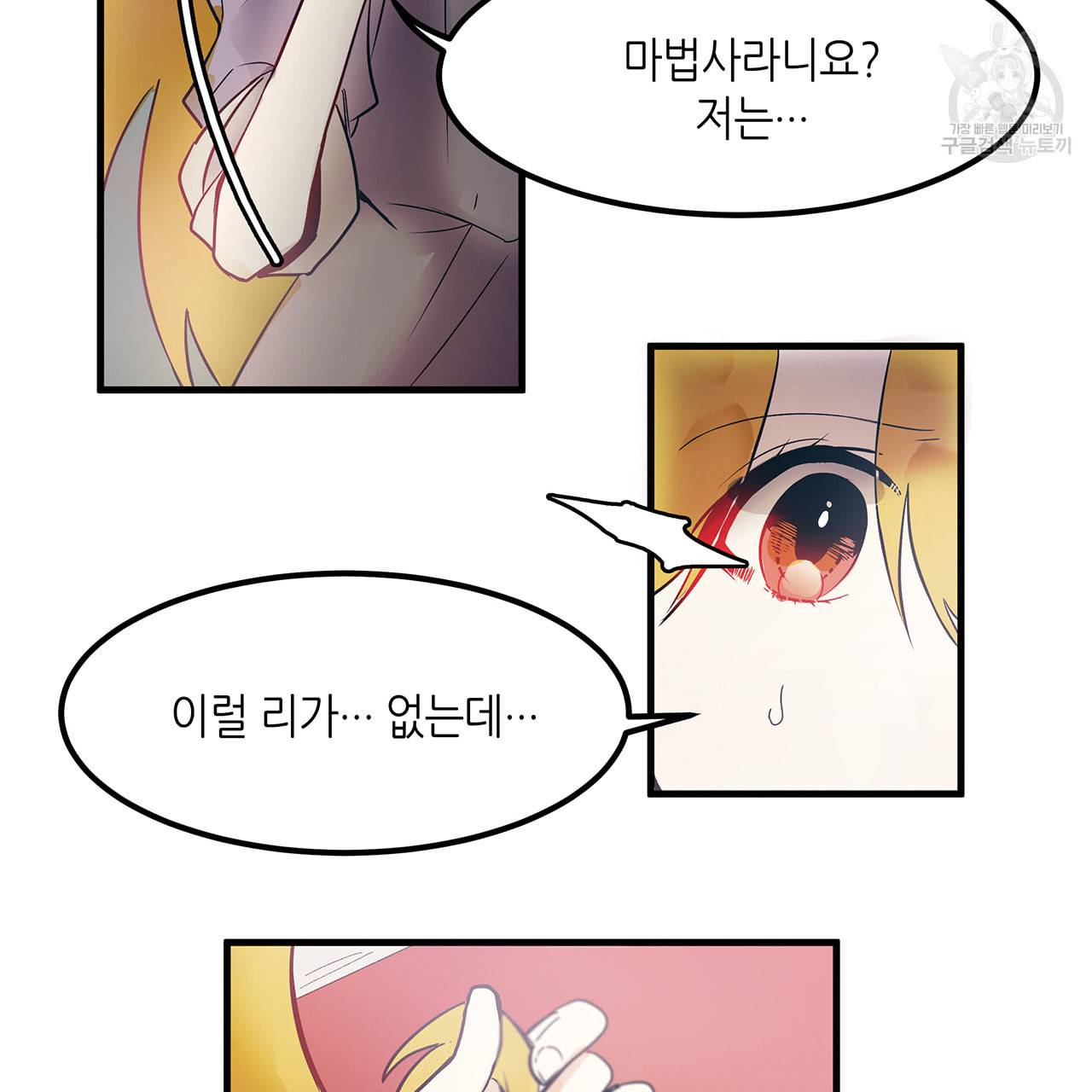 황제의 약혼녀로 산다는 것은 4화 55