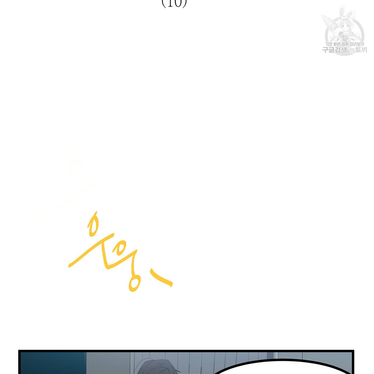 황제의 약혼녀로 산다는 것은 10화 2