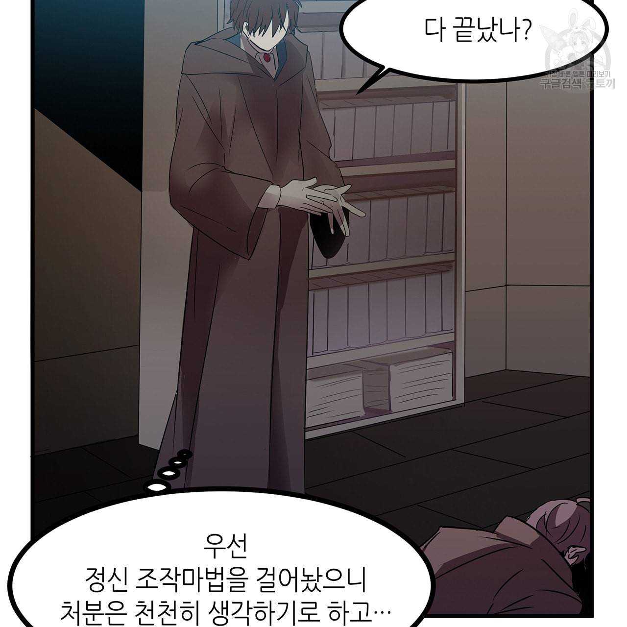 황제의 약혼녀로 산다는 것은 10화 3