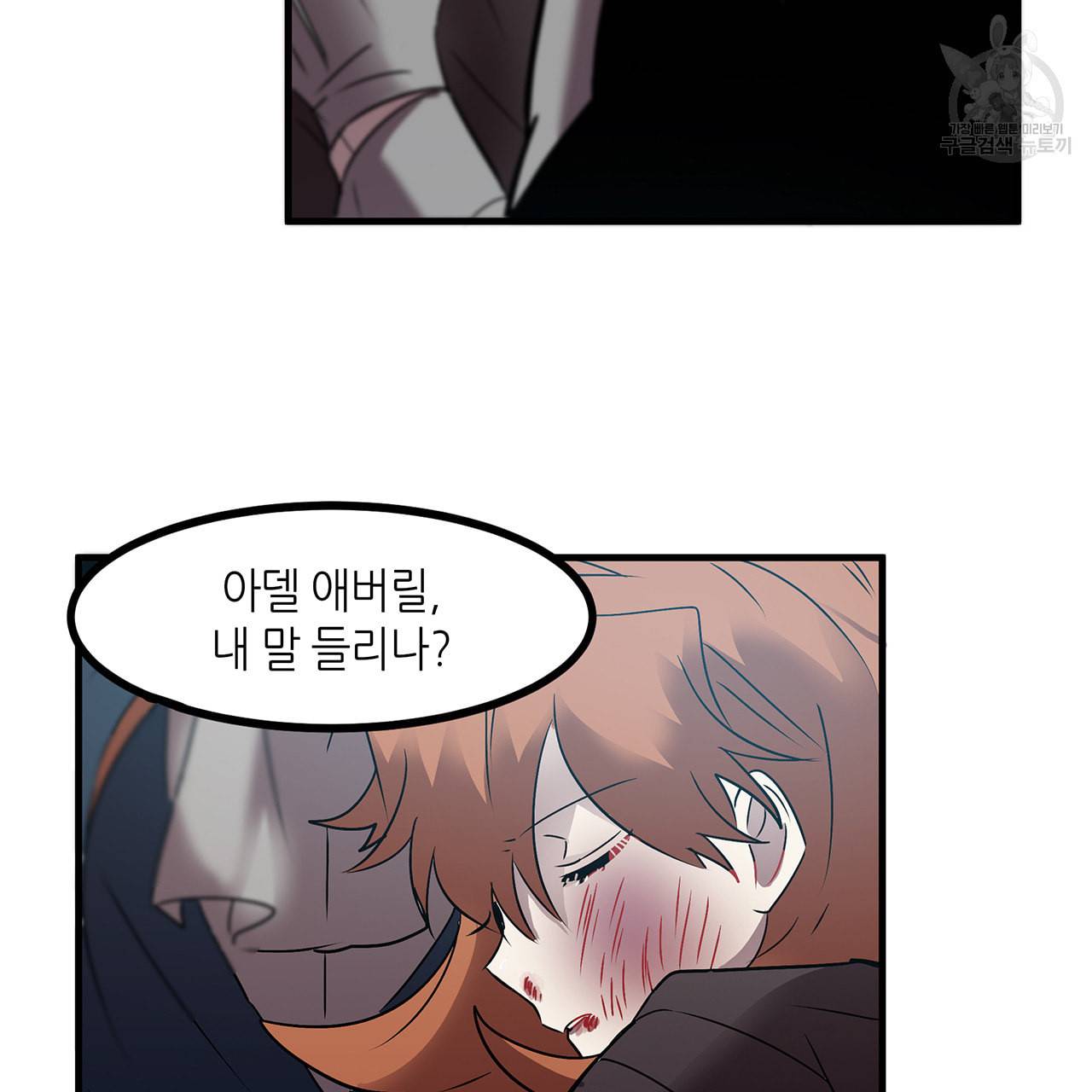 황제의 약혼녀로 산다는 것은 10화 8